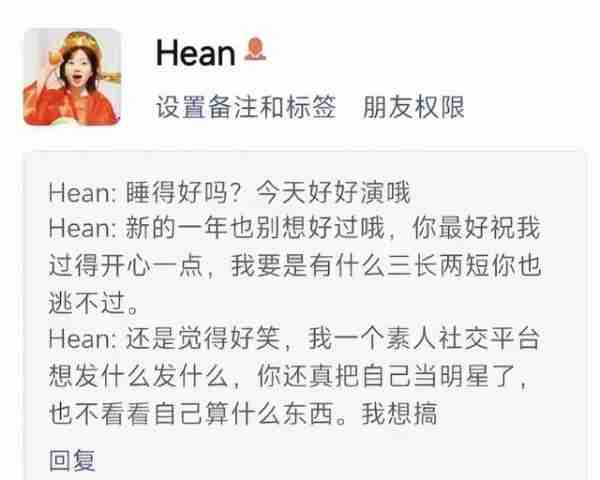 脱口秀演员劈腿女粉大起底：疑似女方照片流出，海边约会细节曝光-第11张图片-九妖电影