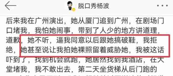 脱口秀演员劈腿女粉大起底：疑似女方照片流出，海边约会细节曝光-第9张图片-九妖电影