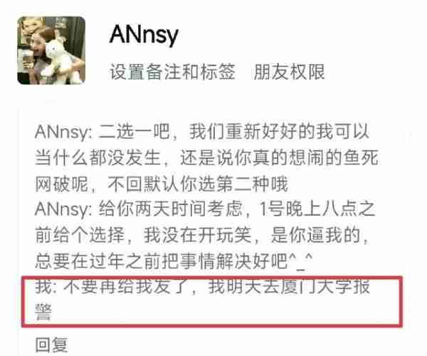 脱口秀演员劈腿女粉大起底：疑似女方照片流出，海边约会细节曝光-第12张图片-九妖电影