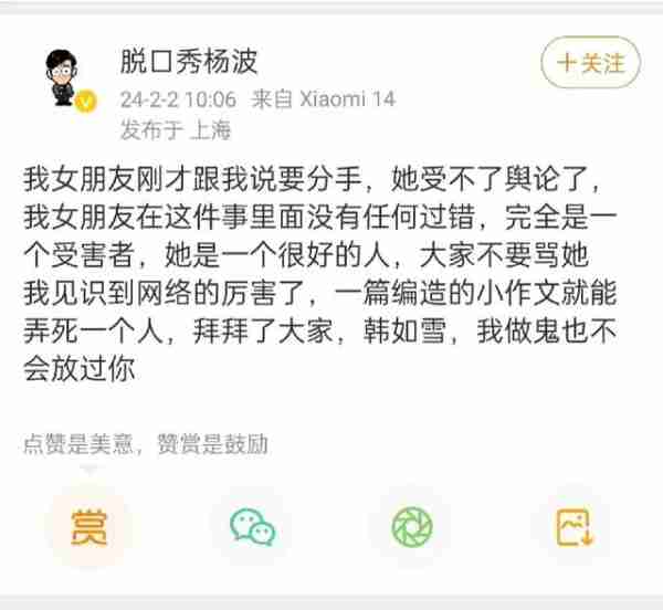 脱口秀演员劈腿女粉大起底：疑似女方照片流出，海边约会细节曝光-第15张图片-九妖电影