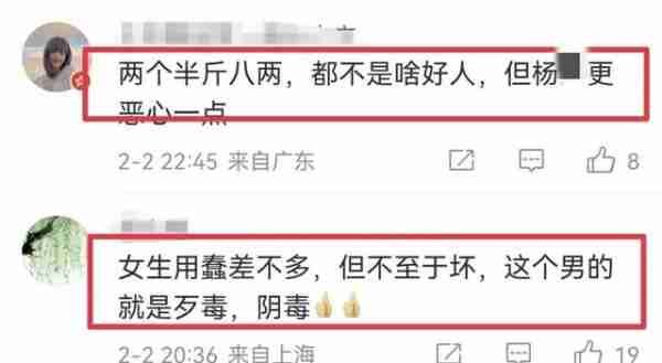 脱口秀演员劈腿女粉大起底：疑似女方照片流出，海边约会细节曝光-第13张图片-九妖电影