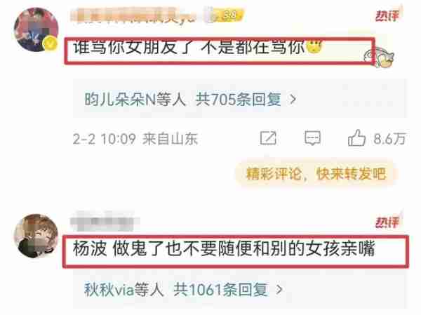 脱口秀演员劈腿女粉大起底：疑似女方照片流出，海边约会细节曝光-第16张图片-九妖电影