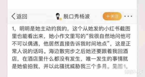 脱口秀演员承认出轨后续，发长文疑似轻生，网友评论亮了-第2张图片-九妖电影