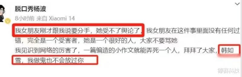 脱口秀演员承认出轨后续，发长文疑似轻生，网友评论亮了-第5张图片-九妖电影