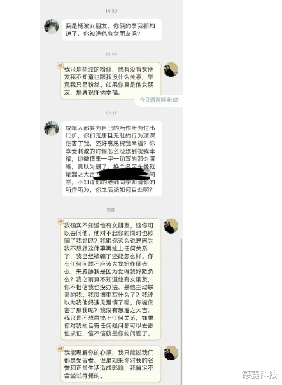 脱口秀演员承认出轨后续，发长文疑似轻生，网友评论亮了-第3张图片-九妖电影