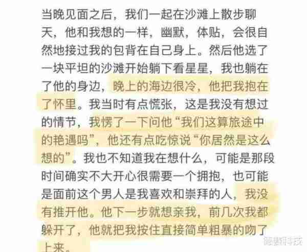脱口秀演员承认出轨后续，发长文疑似轻生，网友评论亮了-第4张图片-九妖电影