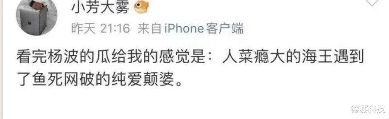 脱口秀演员承认出轨后续，发长文疑似轻生，网友评论亮了-第6张图片-九妖电影