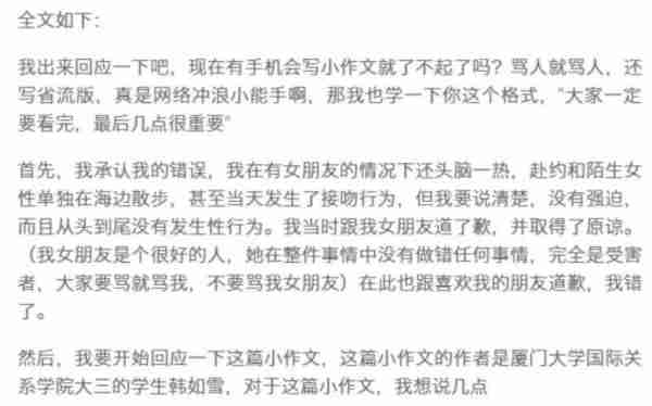 脱口秀演员杨波出轨风波反转！男方指责女粉骚扰在先，各执一词-第5张图片-九妖电影