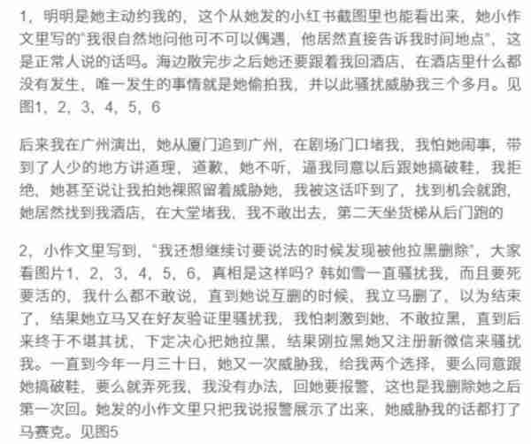 脱口秀演员杨波出轨风波反转！男方指责女粉骚扰在先，各执一词-第6张图片-九妖电影