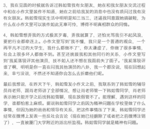 脱口秀演员杨波出轨风波反转！男方指责女粉骚扰在先，各执一词-第7张图片-九妖电影