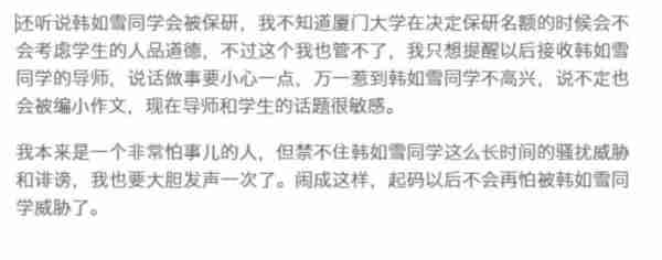 脱口秀演员杨波出轨风波反转！男方指责女粉骚扰在先，各执一词-第8张图片-九妖电影