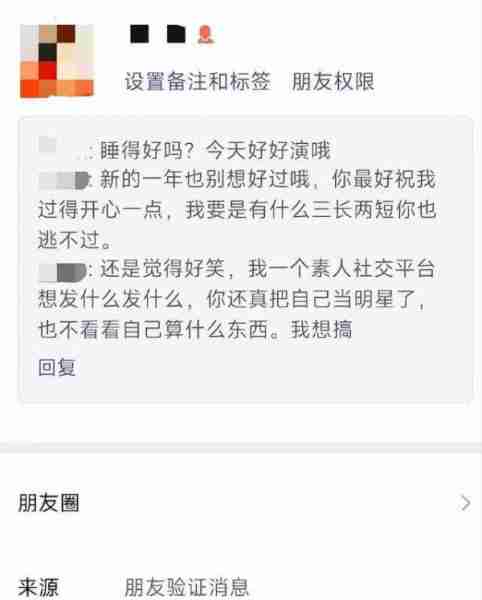 脱口秀演员杨波回应“劈腿粉丝”:只有接吻行为,没有强迫,她骚扰我3个月,女友刚才已经提出分手-第3张图片-九妖电影 脱口秀演员杨波回应“劈腿粉丝”:只有接吻行为,没有强迫,她骚扰我3个月,女友刚才已经提出分手-第3张图片-九妖电影