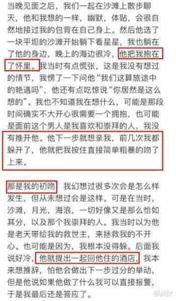 脱口秀演员杨波回应出轨，一边道歉一边痛斥出轨对象-第5张图片-九妖电影