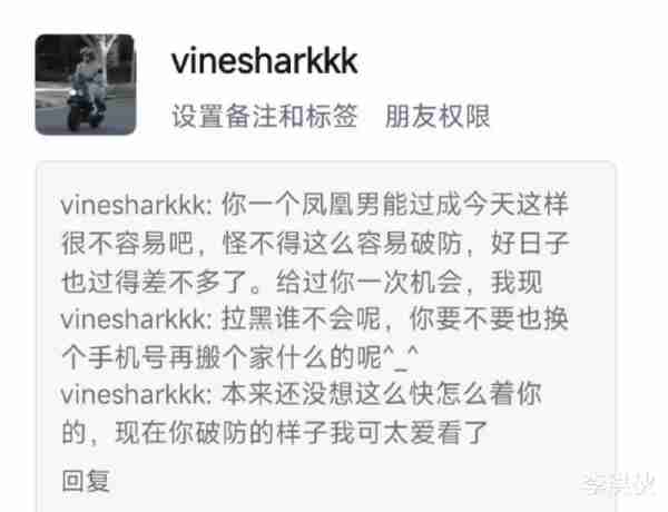 脱口秀演员杨波回应出轨，一边道歉一边痛斥出轨对象-第7张图片-九妖电影