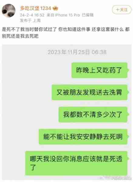 脱口秀演员杨波轻生风波后自曝装死未遂，女方韩如雪：你装什么？-第9张图片-九妖电影