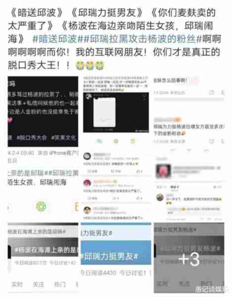 脱口秀演员的真友情：邱瑞不惜赔上自己的前途，去开导杨波-第2张图片-九妖电影