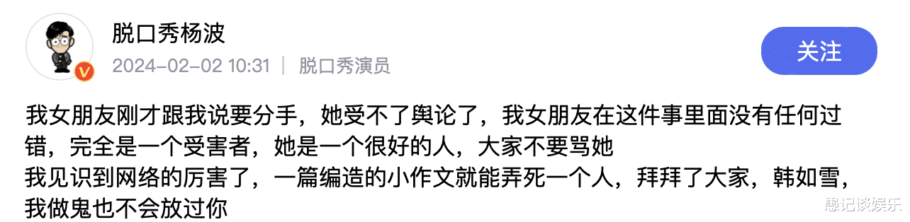 脱口秀演员的真友情：邱瑞不惜赔上自己的前途，去开导杨波-第4张图片-九妖电影