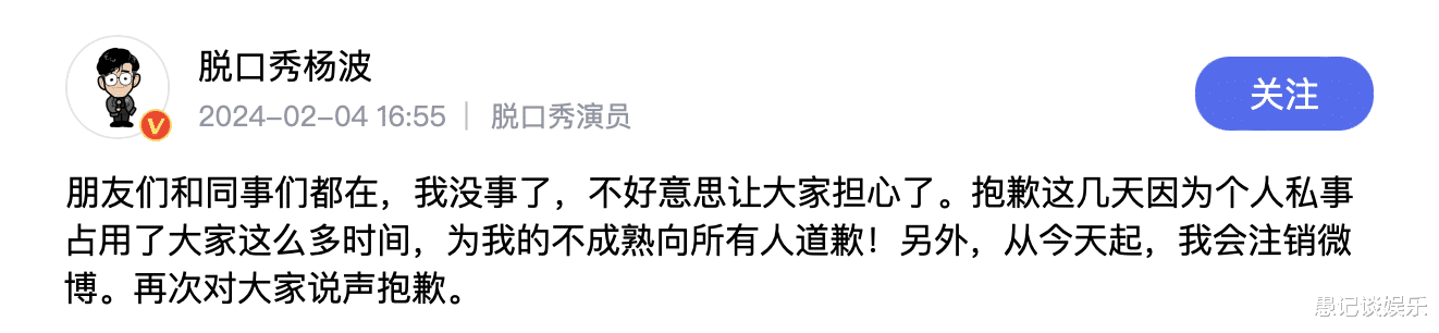 脱口秀演员的真友情：邱瑞不惜赔上自己的前途，去开导杨波-第6张图片-九妖电影