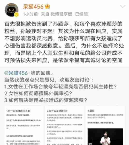 脱口秀演员说孙颖莎一点不美，称不知道为什么要夸一个运动员好美-第2张图片-九妖电影