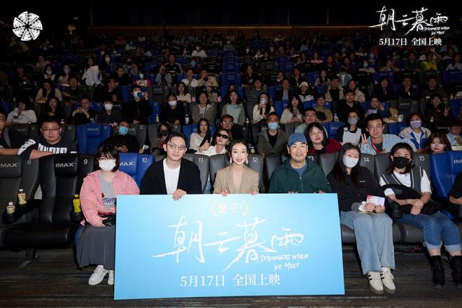 《朝云暮雨》曝全阵容剧照 周冬雨盛赞范伟演技-第1张图片-九妖电影
