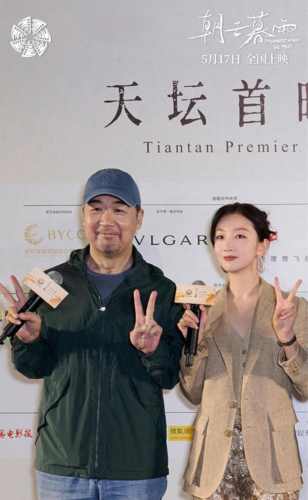 《朝云暮雨》曝全阵容剧照 周冬雨盛赞范伟演技-第2张图片-九妖电影