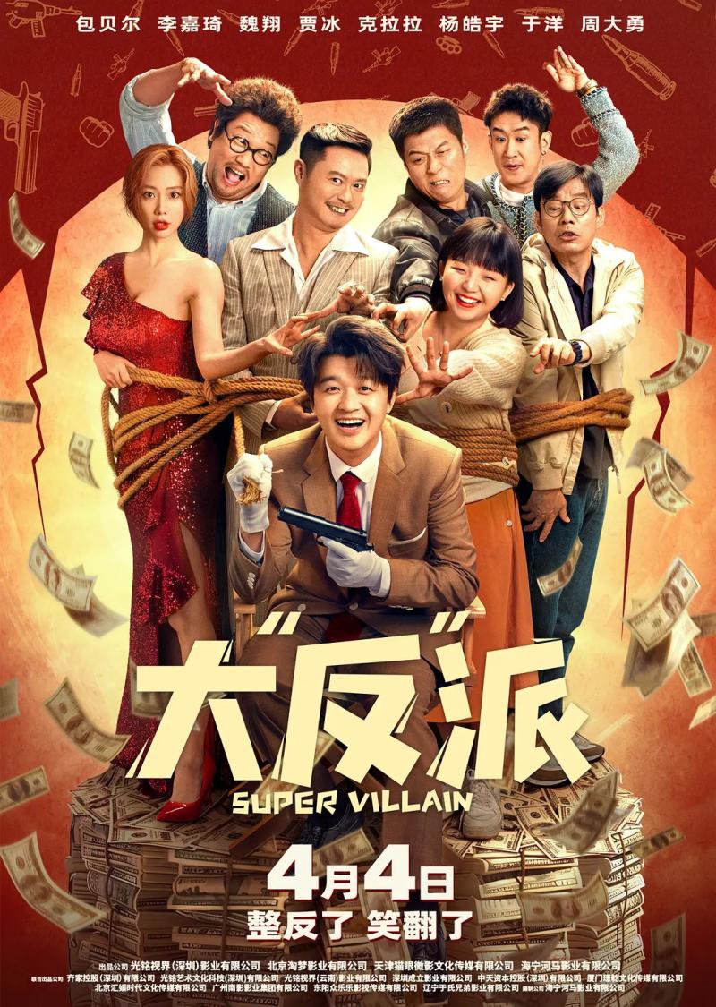 2024清明档新片总票房4.37亿 宫崎骏新作强势领跑-第5张图片-九妖电影