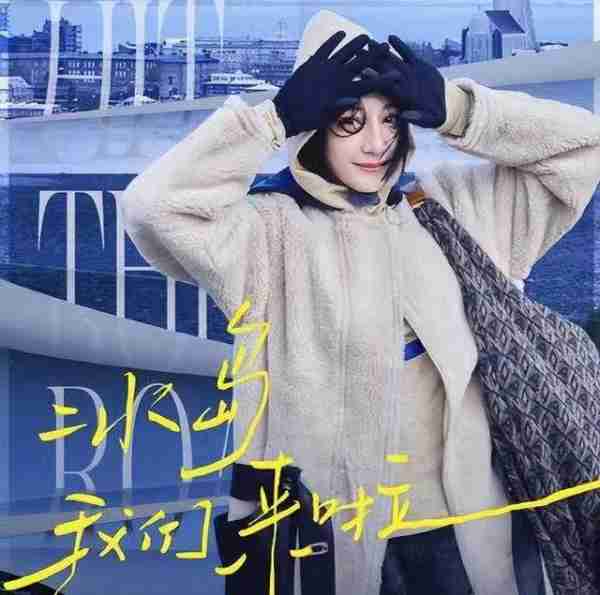 大农化与少年大战冰岛羊，迪丽热巴展现儿时绝技，秦海璐求救王安宇-第2张图片-九妖电影