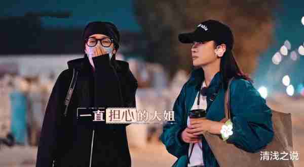 大农化与少年：秦海璐体贴又周到，导游胡先熙、王安宇太有压力了吧-第11张图片-九妖电影