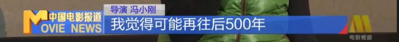 苦等13年，《非诚勿扰》终于迎来大结局！冯氏喜剧仍是顶流-第2张图片-九妖电影