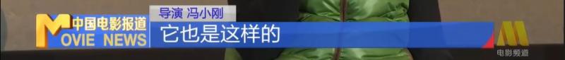苦等13年，《非诚勿扰》终于迎来大结局！冯氏喜剧仍是顶流-第3张图片-九妖电影