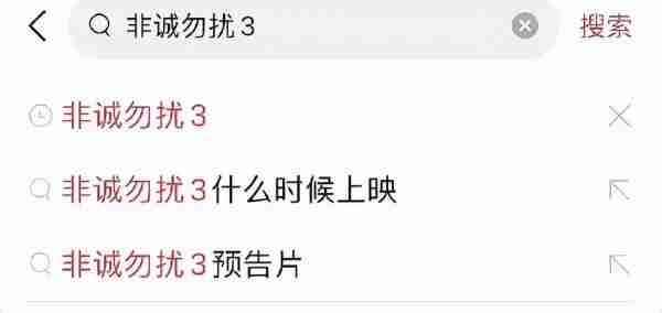 苦等13年，《非诚勿扰》终于迎来大结局！冯氏喜剧仍是顶流-第4张图片-九妖电影