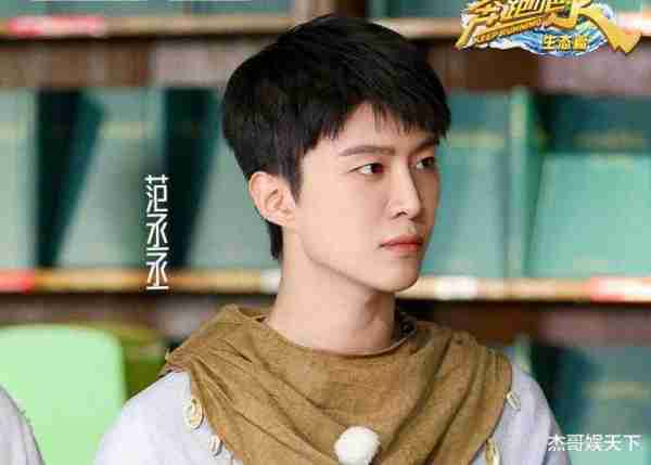 范丞丞的“料事如神”，让《跑男》节目组彻底被打脸-第1张图片-九妖电影