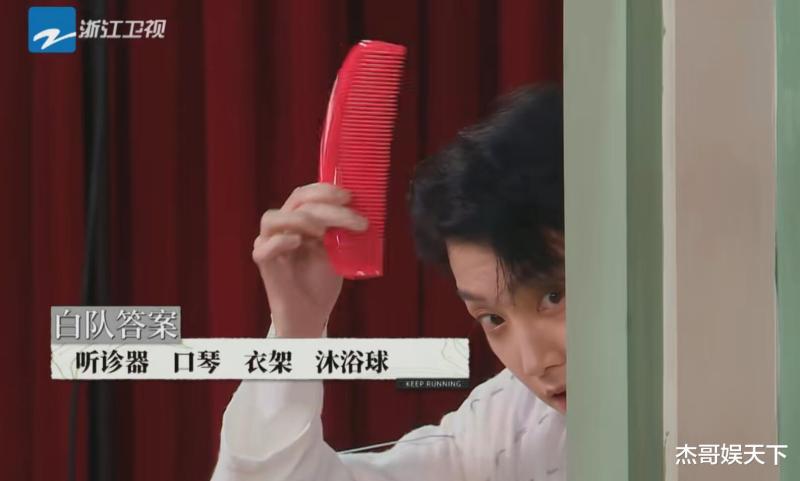 范丞丞的“料事如神”，让《跑男》节目组彻底被打脸-第19张图片-九妖电影