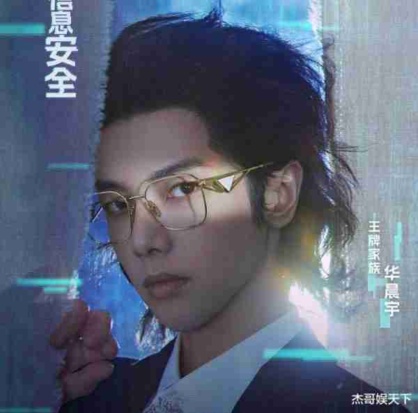 范丞丞说出了观众的心里话，《王牌》节目组彻底被打脸-第23张图片-九妖电影