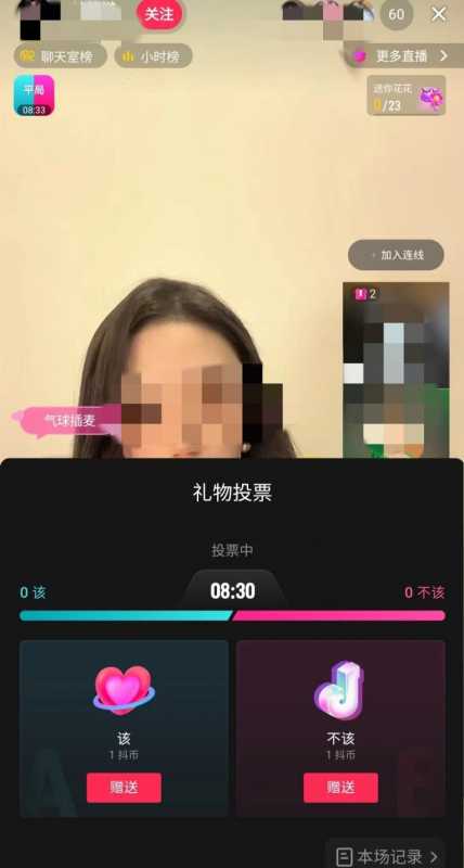 草根版《奇葩说》：起猛了，看见网友在直播间打辩论-第2张图片-九妖电影