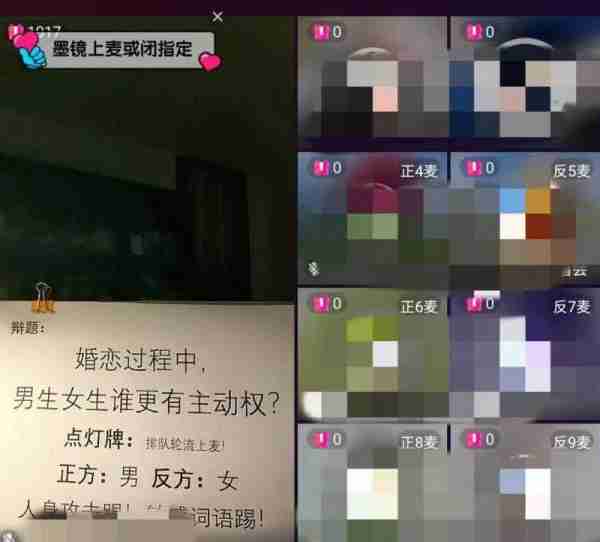草根版《奇葩说》：起猛了，看见网友在直播间打辩论-第4张图片-九妖电影