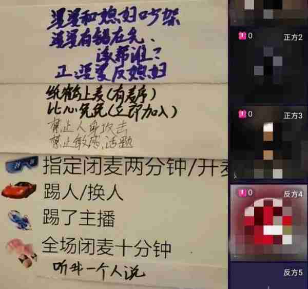 草根版《奇葩说》：起猛了，看见网友在直播间打辩论-第7张图片-九妖电影