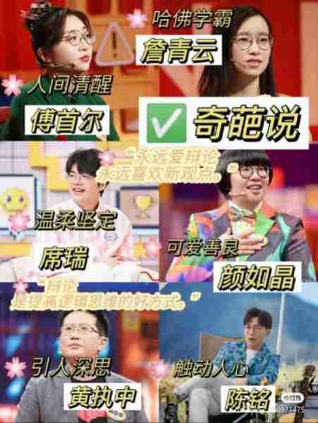 草根版《奇葩说》：起猛了，看见网友在直播间打辩论-第6张图片-九妖电影