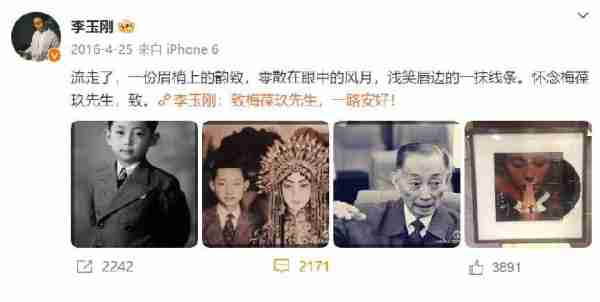 草根顶流李玉刚，春晚开场白一句话，遭梅兰芳之子怒批：跳梁小丑-第38张图片-九妖电影