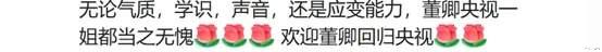 董卿回归主持《朗读者》大受欢迎，她还向周涛炫耀10岁的儿子-第6张图片-九妖电影