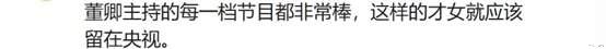 董卿回归主持《朗读者》大受欢迎，她还向周涛炫耀10岁的儿子-第8张图片-九妖电影