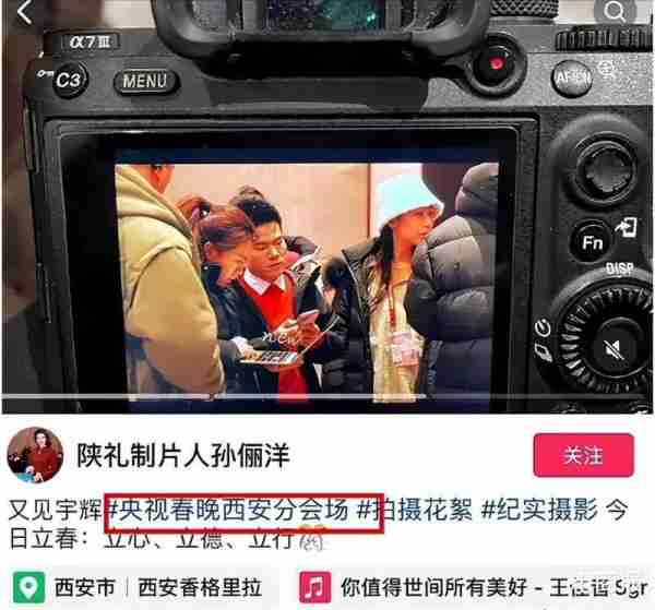 董宇辉登上春晚-第4张图片-九妖电影