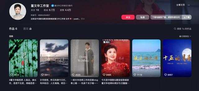 董文华：上春晚14次，因绯闻被资本雪藏，如今逆风翻盘成人生赢家-第24张图片-九妖电影