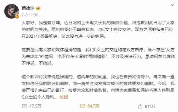 蔡徐坤要复出了？被《奔跑吧》抛弃的他，如今却比baby还受欢迎...-第8张图片-九妖电影