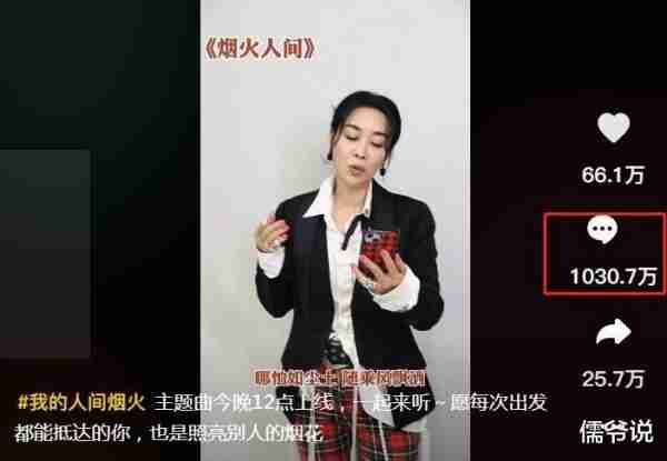 被《中国好声音》波及、曾抵制刀郎的那英，就凭一次捐款就洗白了？-第6张图片-九妖电影