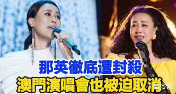被《中国好声音》波及、曾抵制刀郎的那英，就凭一次捐款就洗白了？-第8张图片-九妖电影