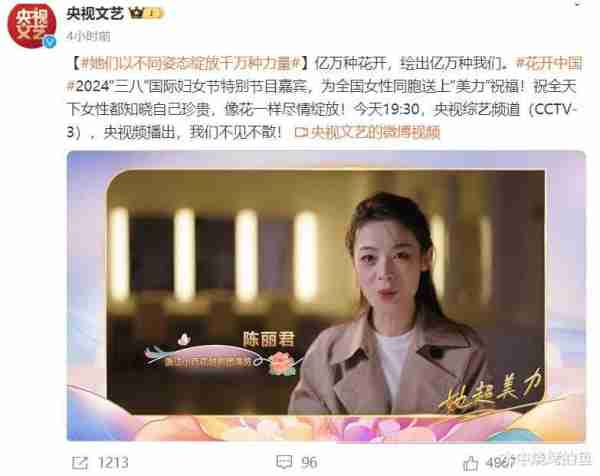 被主流媒体当成女性榜样，登春晚后获《浪姐5》邀约，她成了芒果力捧的一张王牌-第4张图片-九妖电影