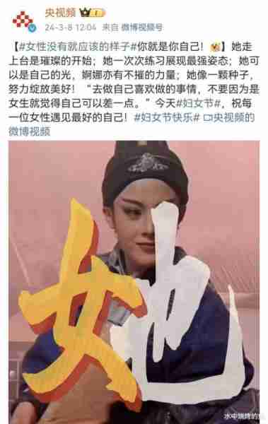 被主流媒体当成女性榜样，登春晚后获《浪姐5》邀约，她成了芒果力捧的一张王牌-第3张图片-九妖电影