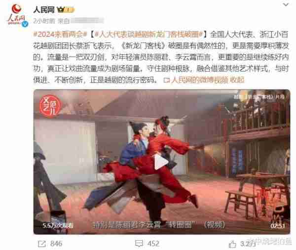 被主流媒体当成女性榜样，登春晚后获《浪姐5》邀约，她成了芒果力捧的一张王牌-第5张图片-九妖电影