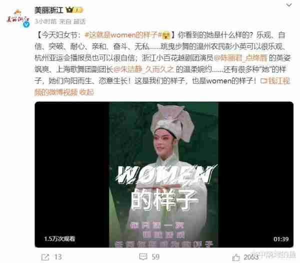 被主流媒体当成女性榜样，登春晚后获《浪姐5》邀约，她成了芒果力捧的一张王牌-第6张图片-九妖电影